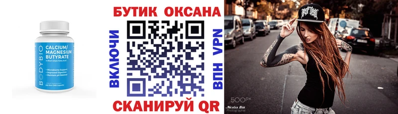 Бутират жидкий экстази Донской