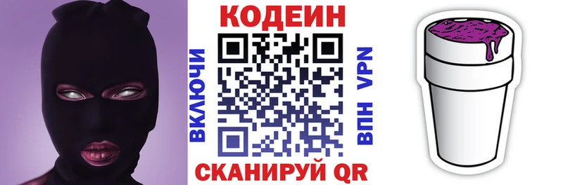 наркотики  Донской  Codein Purple Drank 
