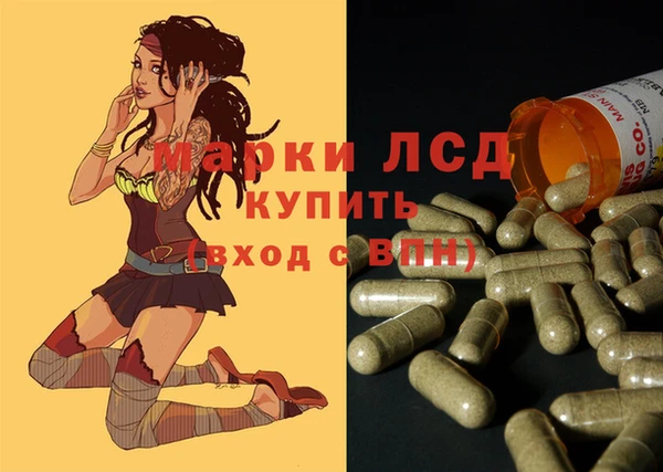 мескалин Волгодонск