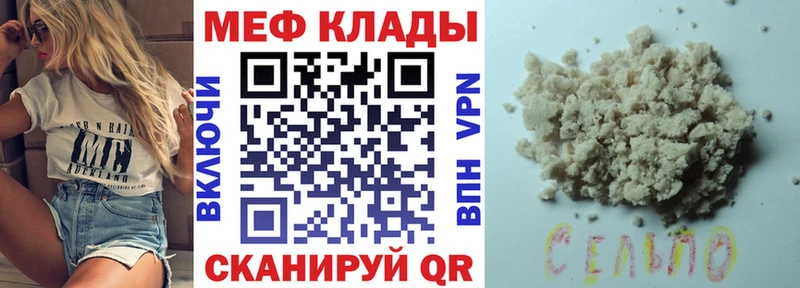 МЯУ-МЯУ mephedrone  Донской 