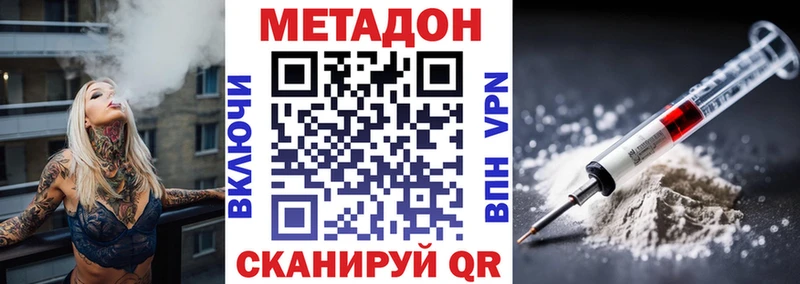МЕТАДОН methadone  Донской 